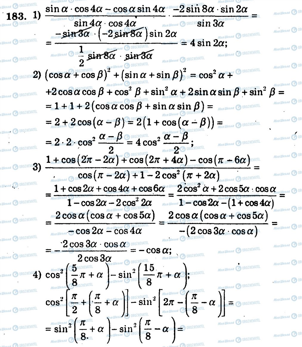 ГДЗ Алгебра 10 класс страница 183