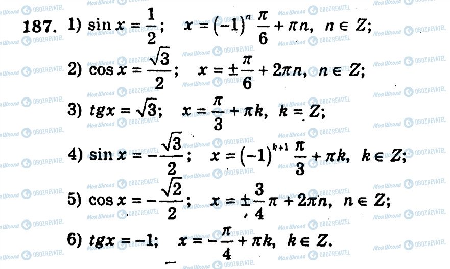 ГДЗ Алгебра 10 клас сторінка 187