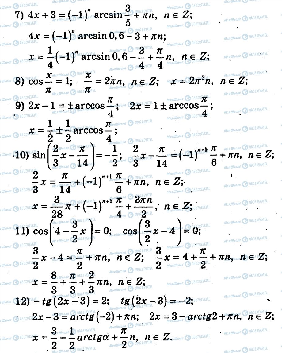 ГДЗ Алгебра 10 класс страница 188