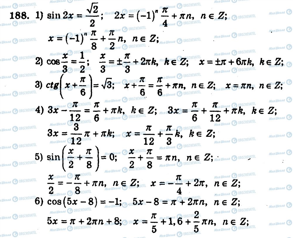 ГДЗ Алгебра 10 класс страница 188
