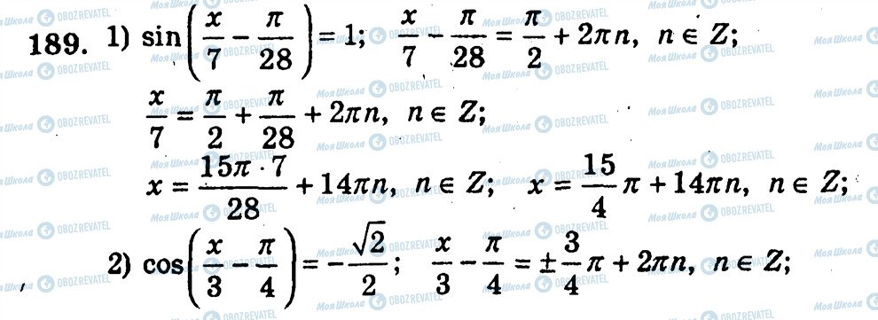 ГДЗ Алгебра 10 класс страница 189