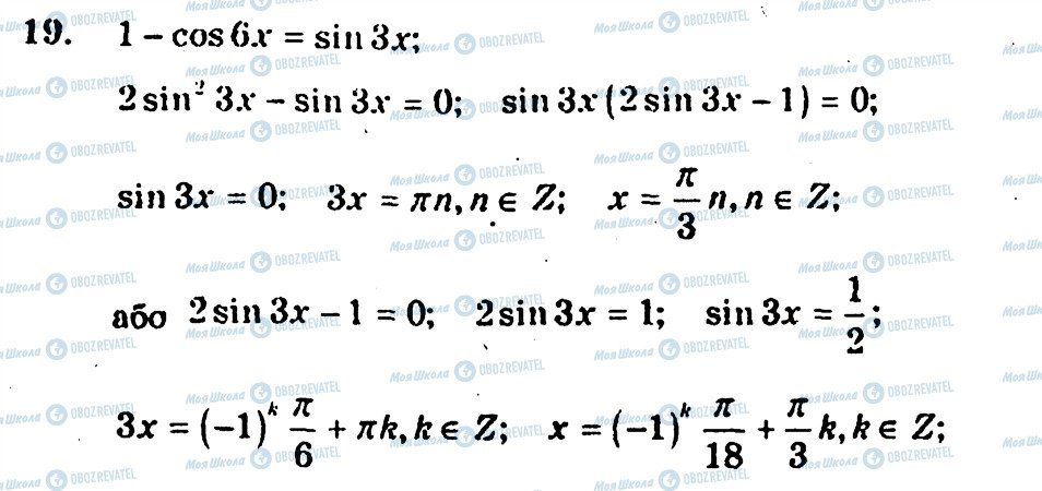 ГДЗ Алгебра 10 класс страница 19