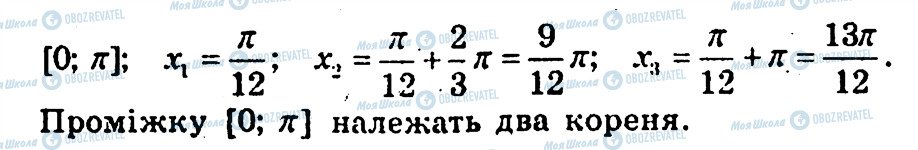 ГДЗ Алгебра 10 класс страница 192