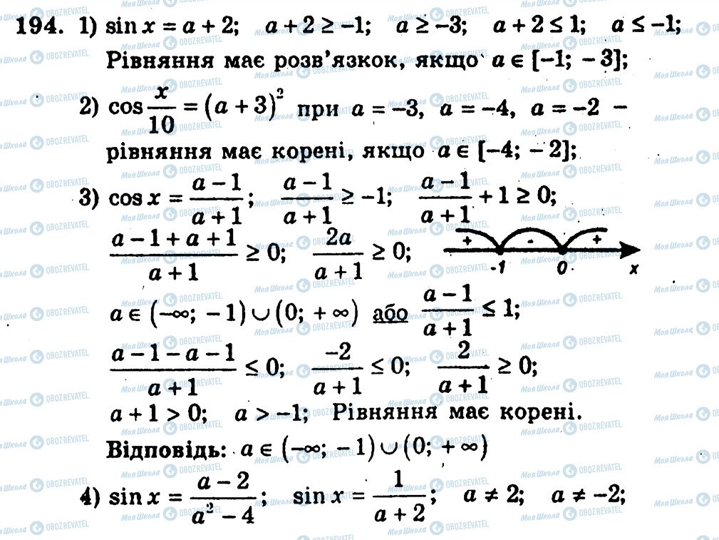 ГДЗ Алгебра 10 класс страница 194