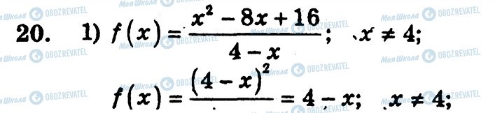 ГДЗ Алгебра 10 класс страница 20