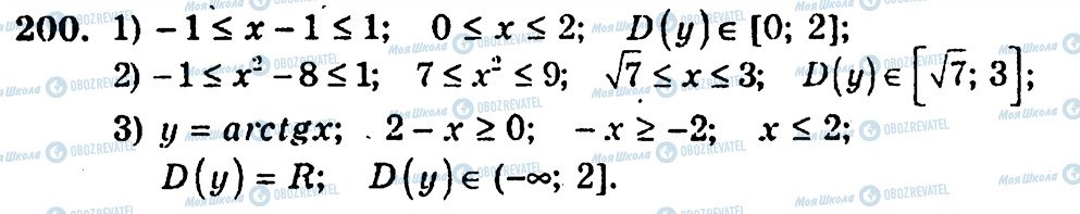 ГДЗ Алгебра 10 класс страница 200