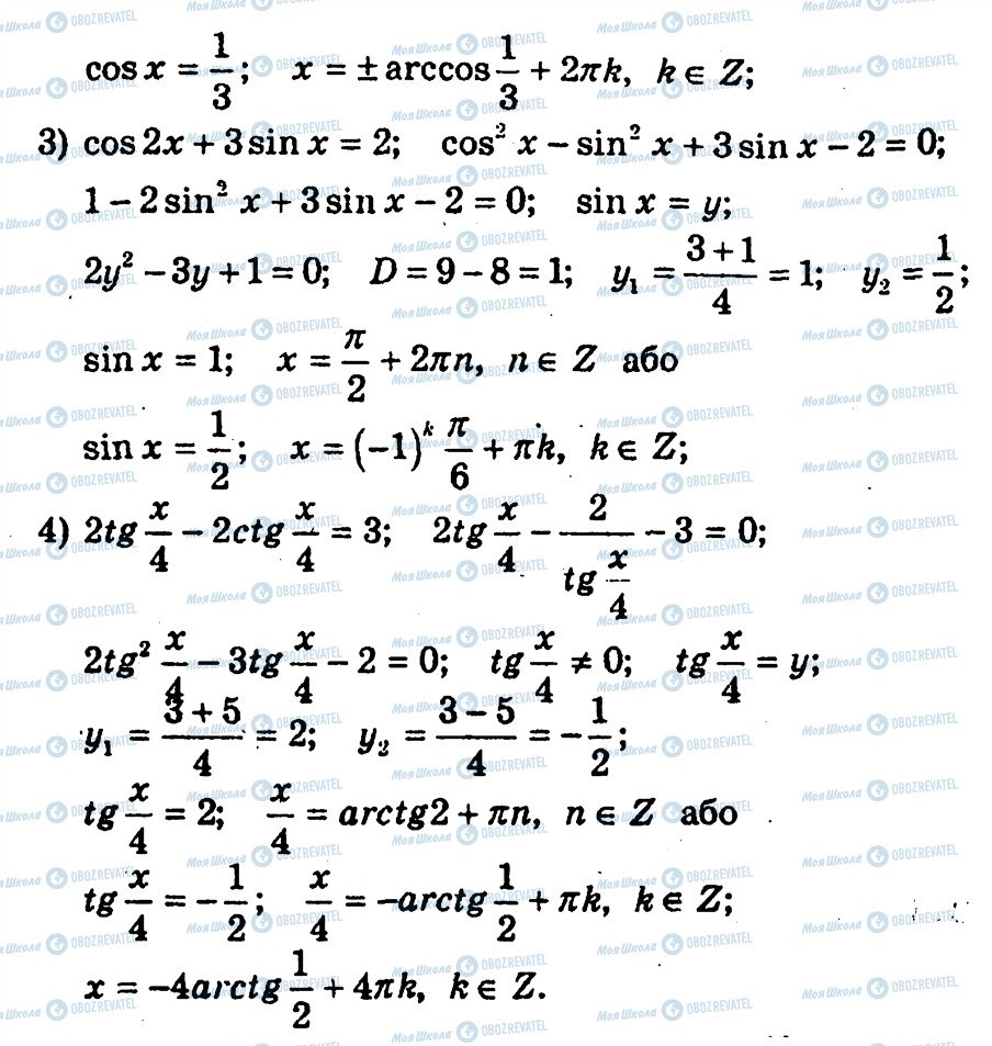 ГДЗ Алгебра 10 класс страница 209