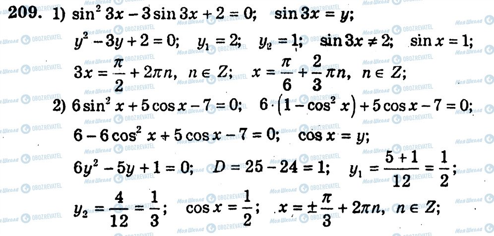 ГДЗ Алгебра 10 класс страница 209