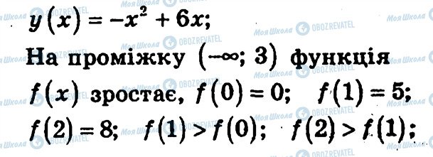 ГДЗ Алгебра 10 класс страница 21