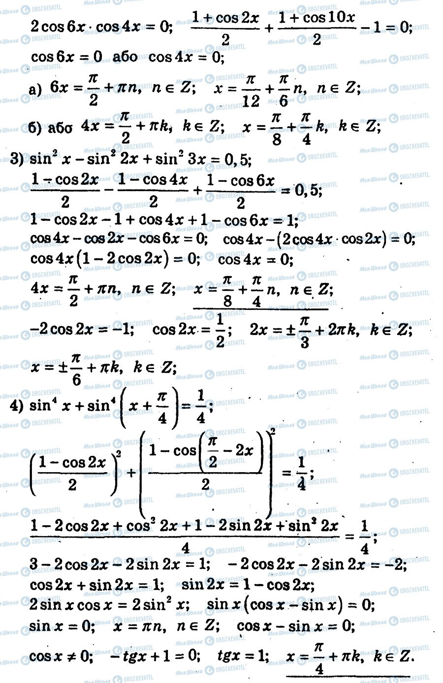 ГДЗ Алгебра 10 класс страница 212