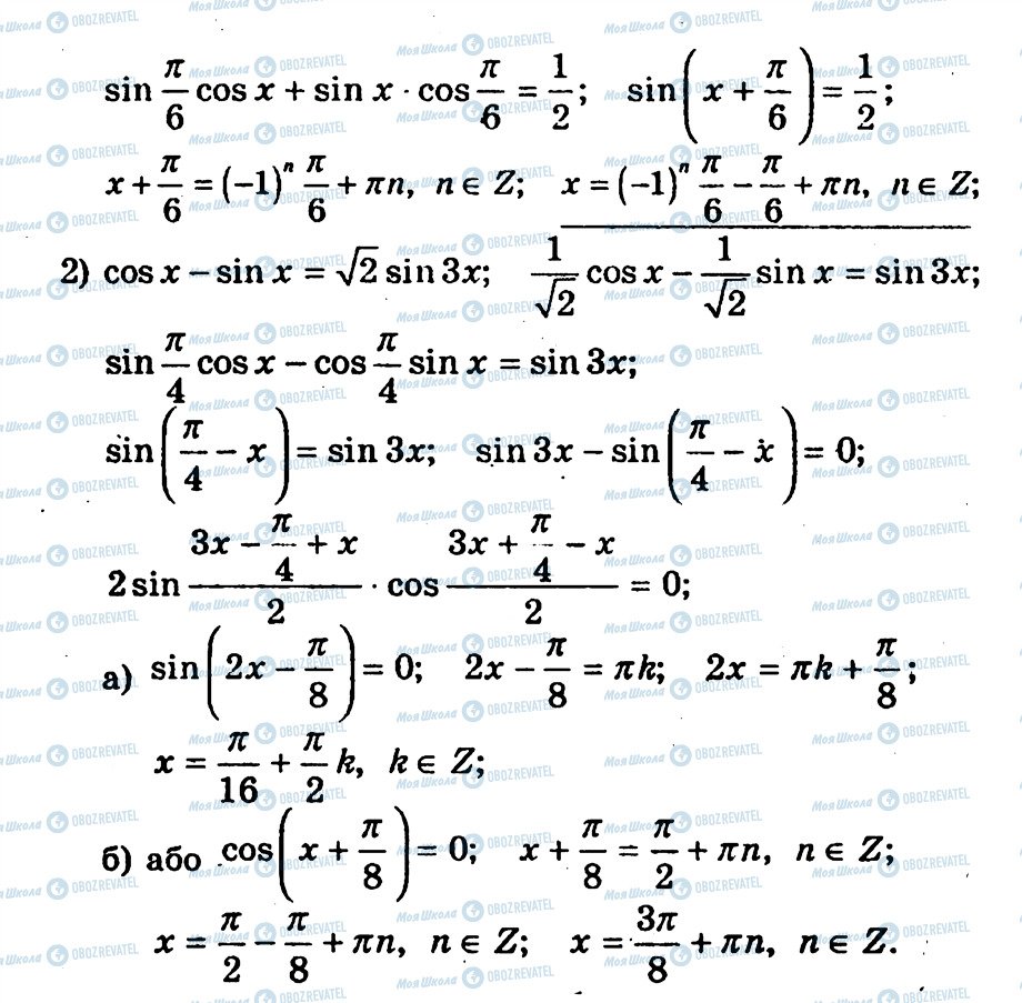 ГДЗ Алгебра 10 клас сторінка 213
