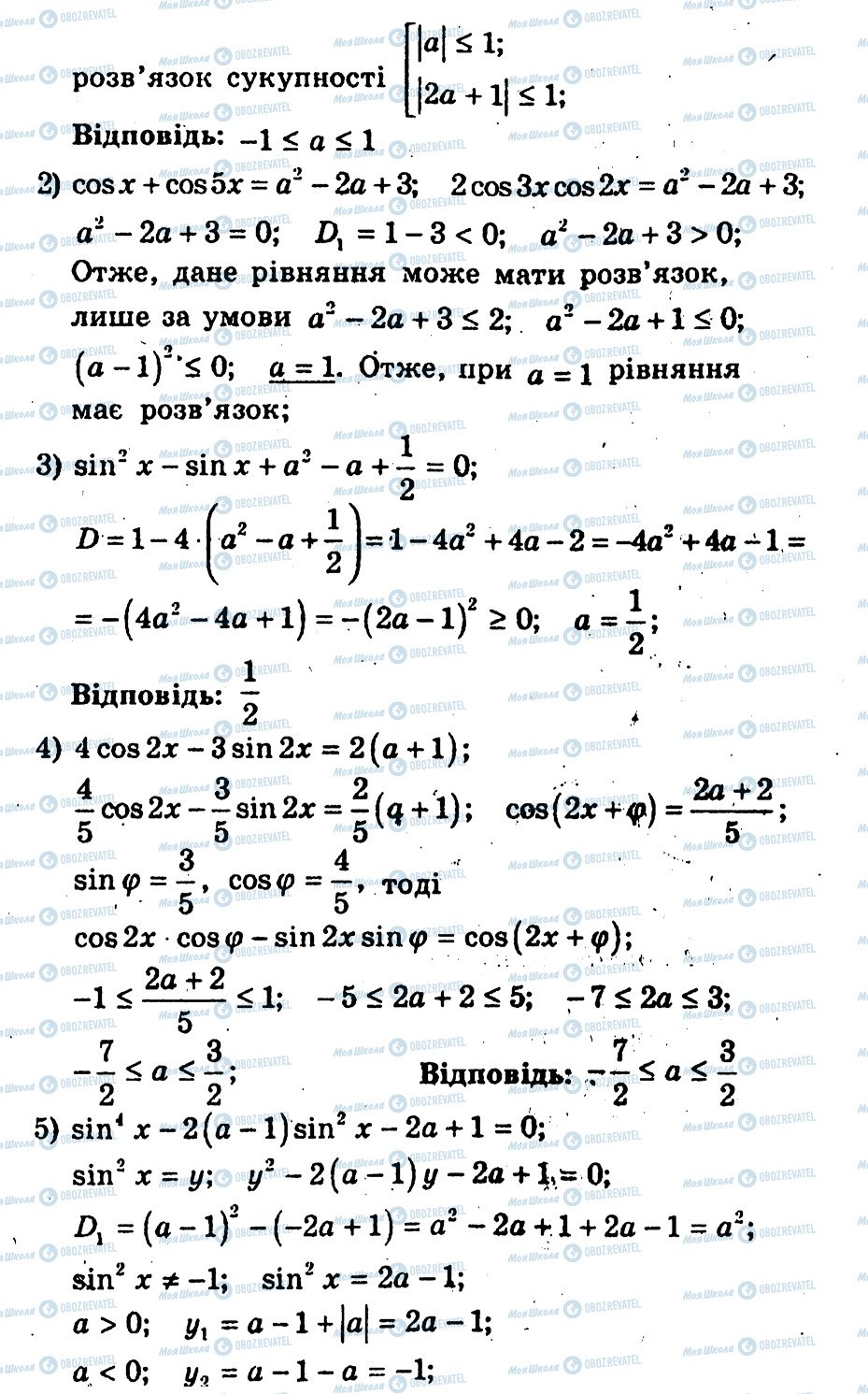 ГДЗ Алгебра 10 класс страница 222