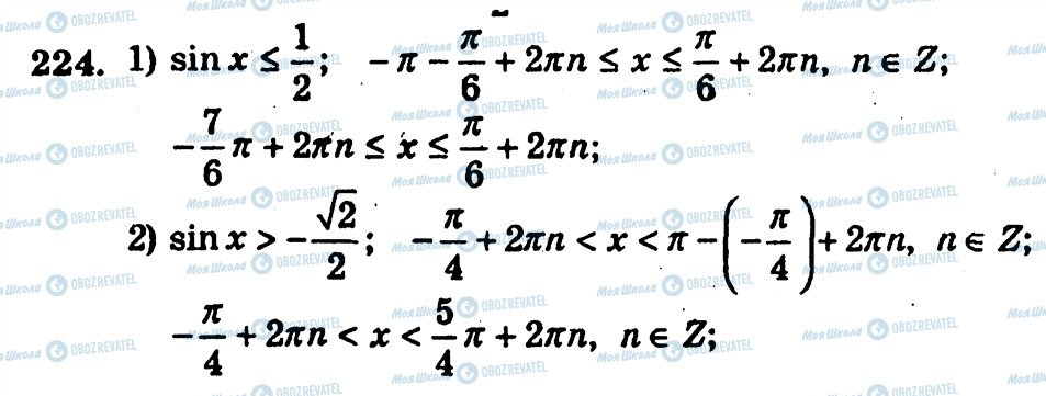 ГДЗ Алгебра 10 клас сторінка 224