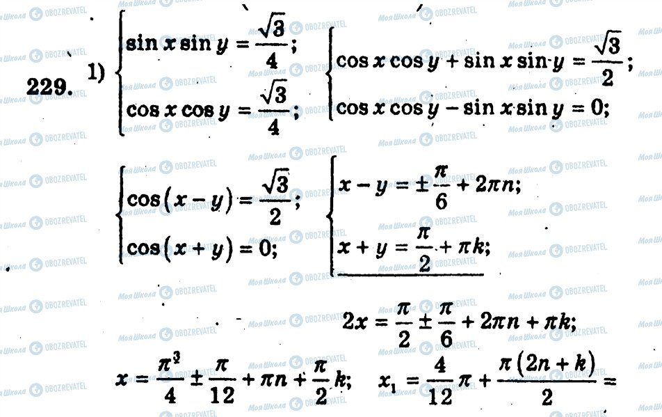 ГДЗ Алгебра 10 класс страница 229