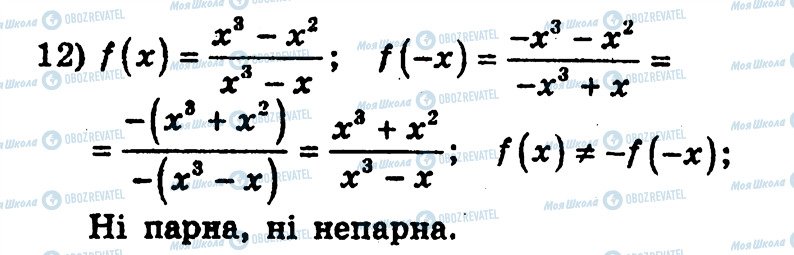 ГДЗ Алгебра 10 класс страница 24