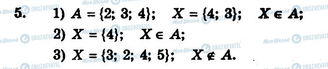 ГДЗ Алгебра 10 класс страница 5