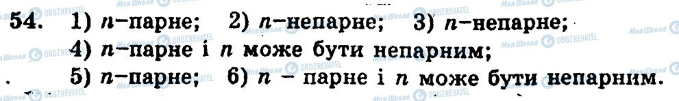 ГДЗ Алгебра 10 класс страница 54