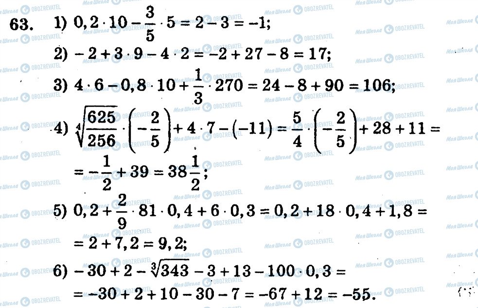 ГДЗ Алгебра 10 клас сторінка 63