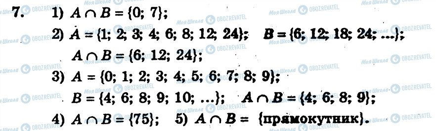 ГДЗ Алгебра 10 класс страница 7