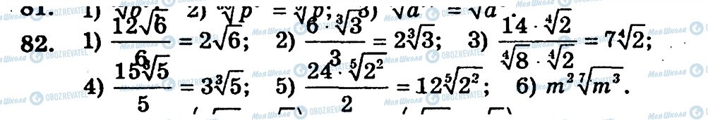 ГДЗ Алгебра 10 класс страница 82