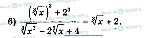 ГДЗ Алгебра 10 класс страница 84