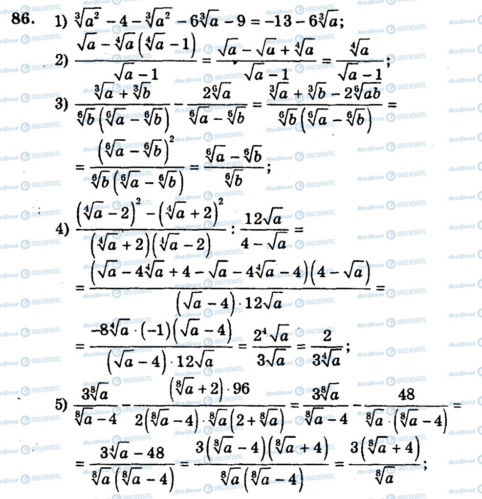 ГДЗ Алгебра 10 класс страница 86