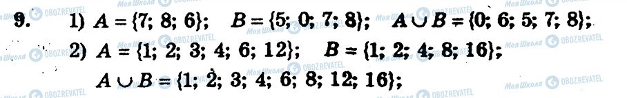 ГДЗ Алгебра 10 класс страница 9
