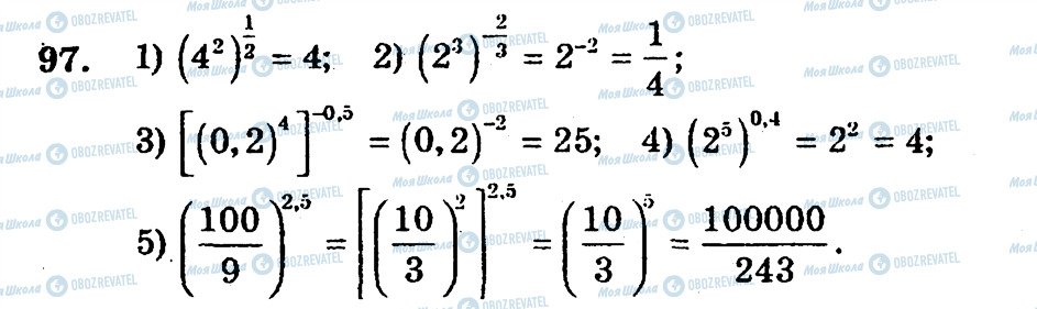 ГДЗ Алгебра 10 класс страница 97
