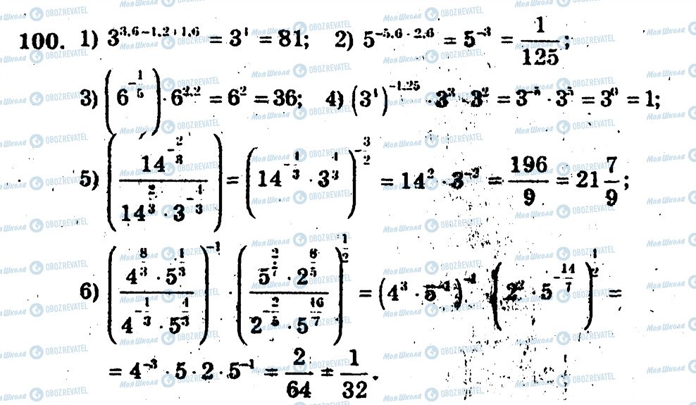 ГДЗ Алгебра 10 клас сторінка 100