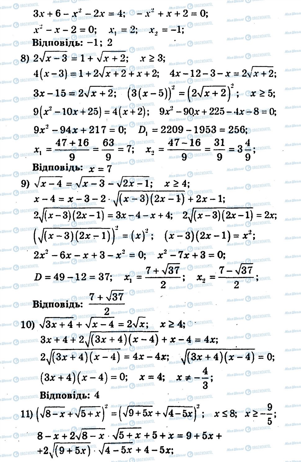 ГДЗ Алгебра 10 класс страница 105