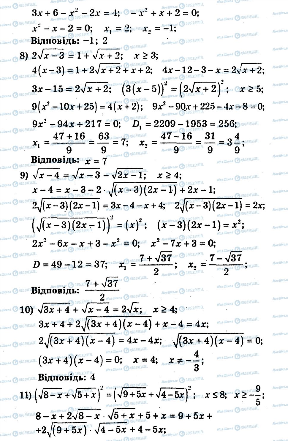 ГДЗ Алгебра 10 клас сторінка 105