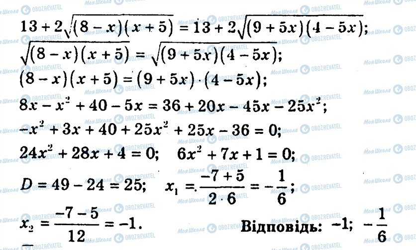 ГДЗ Алгебра 10 класс страница 105