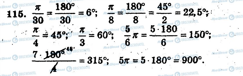 ГДЗ Алгебра 10 класс страница 115