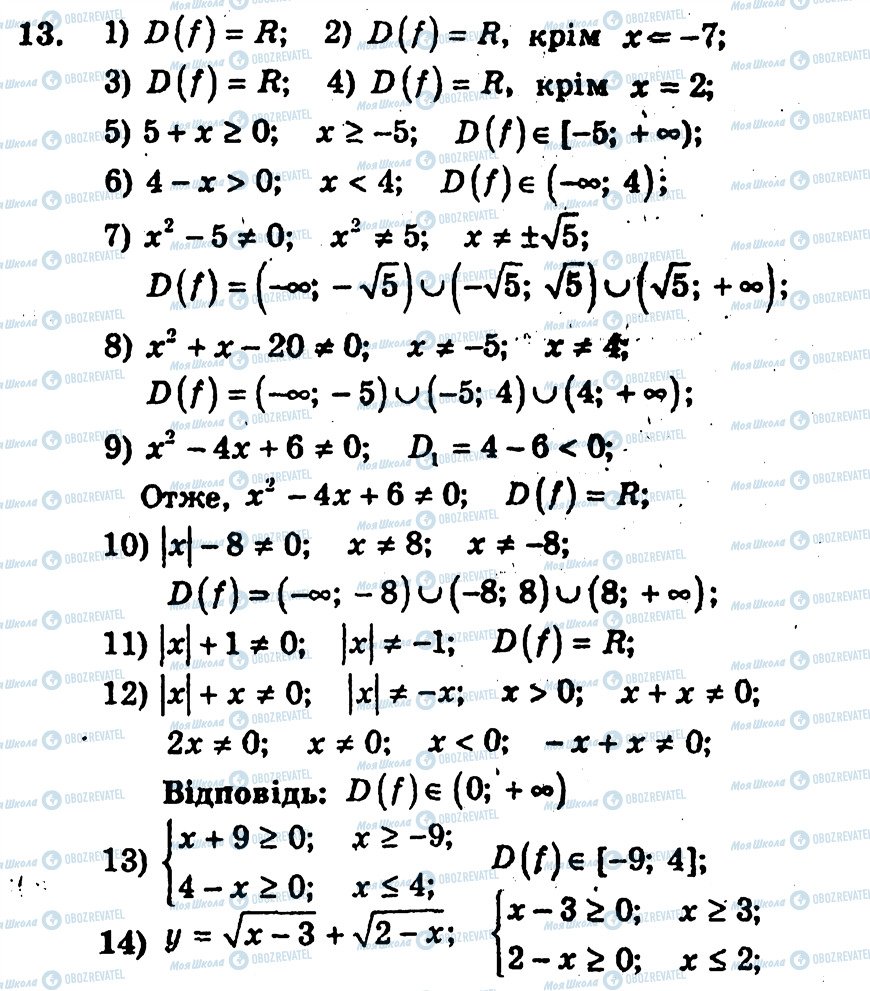 ГДЗ Алгебра 10 класс страница 13