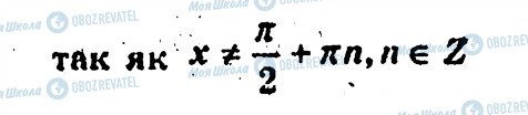 ГДЗ Алгебра 10 класс страница 143