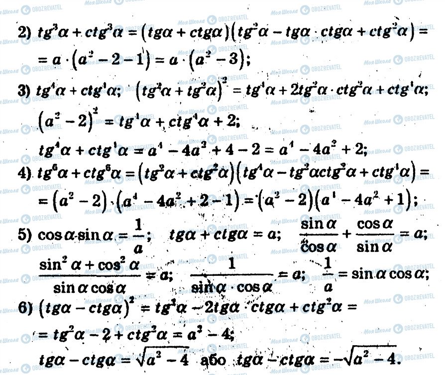 ГДЗ Алгебра 10 класс страница 146