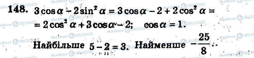 ГДЗ Алгебра 10 клас сторінка 148