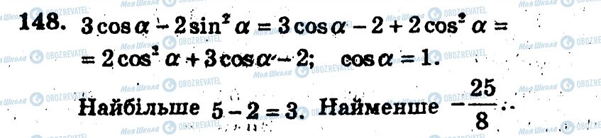 ГДЗ Алгебра 10 класс страница 148