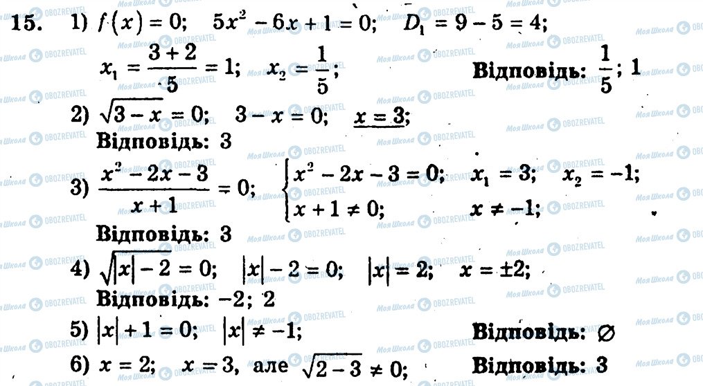 ГДЗ Алгебра 10 класс страница 15