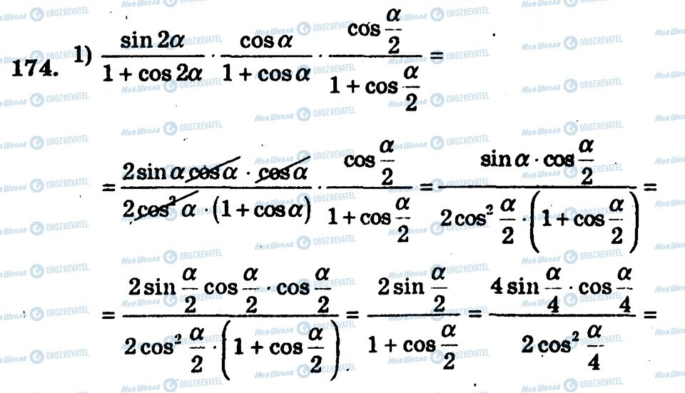 ГДЗ Алгебра 10 класс страница 174