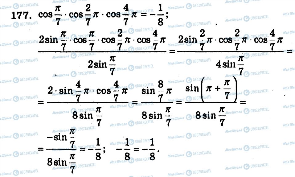 ГДЗ Алгебра 10 класс страница 177