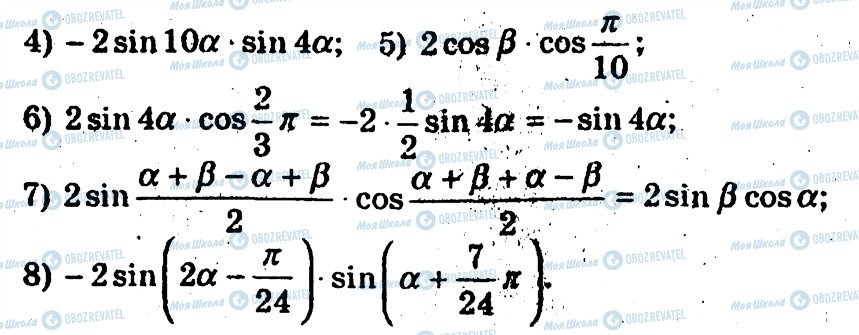 ГДЗ Алгебра 10 клас сторінка 178