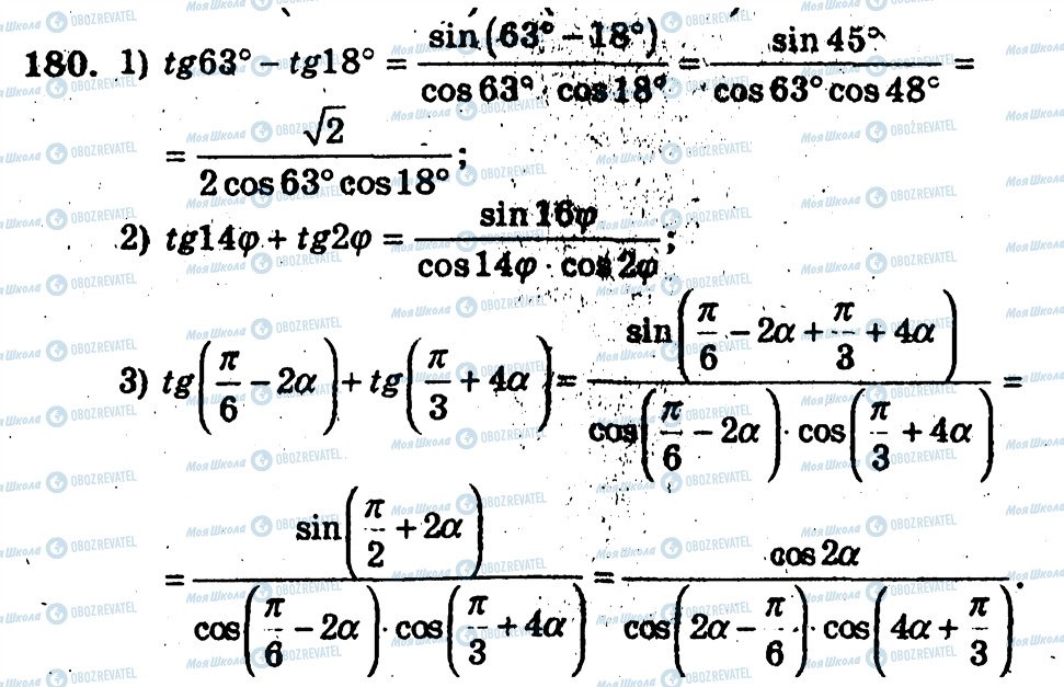 ГДЗ Алгебра 10 клас сторінка 180