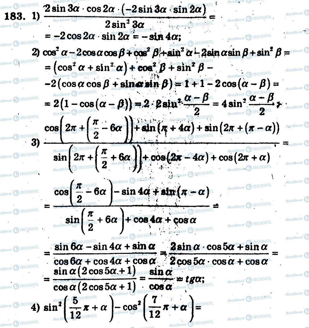 ГДЗ Алгебра 10 клас сторінка 183