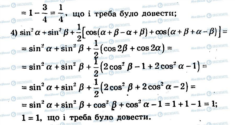 ГДЗ Алгебра 10 класс страница 186