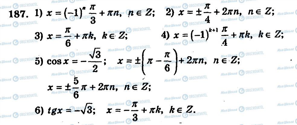 ГДЗ Алгебра 10 класс страница 187