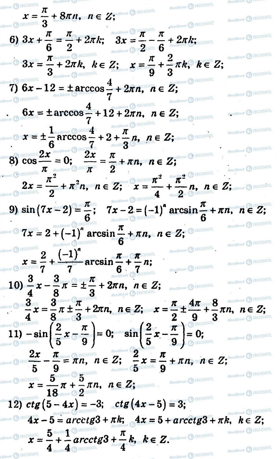 ГДЗ Алгебра 10 клас сторінка 188