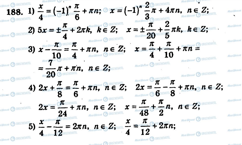 ГДЗ Алгебра 10 клас сторінка 188