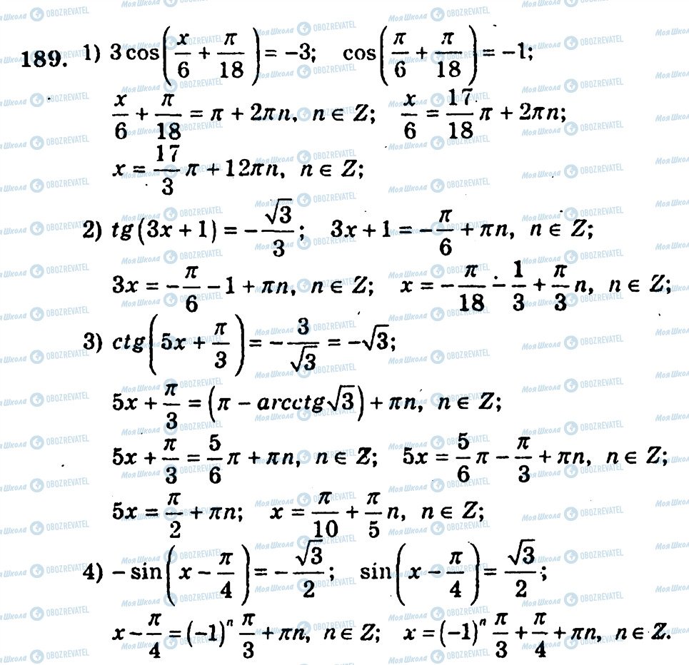 ГДЗ Алгебра 10 класс страница 189