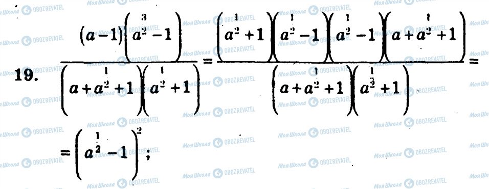 ГДЗ Алгебра 10 класс страница 19